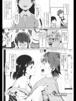 天敵的花嫁_2