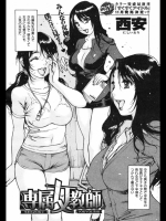 ［西安］専属女教師