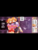 禁断×純愛×男の子