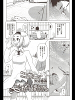 [大守春雨]かんなこと叔父さん