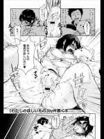 [井雲くす] わたしのほしいもの