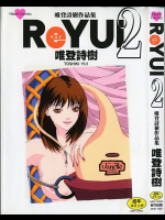 ReYUI