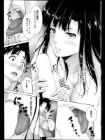 [東磨樹] Substitute sex