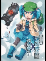 [あてもない部屋] 冬物短編 ダンボウ売る戦記×冷凍シチュー_2