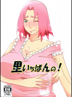 [ぷっちゅ]里いちばんの!