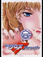 マクロスF マクロスferantio