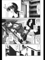 [月見里中] ストーカーズ・ユー