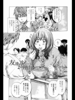 友達がいなくなっても良い理由＠MARUTA