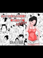 あの！お母さんの詳細！事の始まり編2