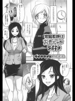 [ダイナマイトmoco]家庭教師はおもちゃがお好き