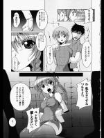 [貴勇] 桃色用心棒
