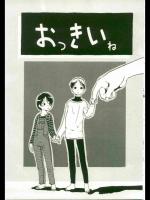 あたしたち8