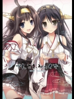 [KAROMIX(karory)] かんこれみっくす (艦隊これくしょん-艦これ-)_2