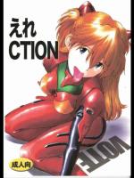 (C73)(同人誌) [天狗のつづら] えれCTION (エヴァンゲリオン)