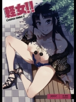 軽女!! CHOROI-ONNA!!_2
