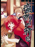 祭りの楽しさが伝わってくるいい同人誌だけど、最後まで読むと確実に飲みたくなるｗｗｗ【東方Project 同人誌・エロ漫画】