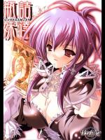 瓶詰妹達 ビンズメシスターズ 4