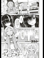 [ヲルト] ラブ♡ライブラリー