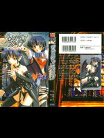 二次元ドリームノベルズ155[筑摩十幸, 助三郎] ヴァンパイアスレイブ～陵辱の十字架～