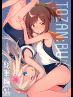 [TOZAN:BU]TOZAN:BU総集編