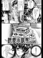 純愛小説家 第4話