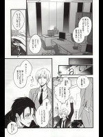 (終末ノ預言) [Small Clone (かやとさえ)] 一瀬課長のこいびと (終わりのセラフ)