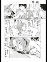 [幾花にいろ] 燦爛