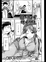 ローファイサイクル