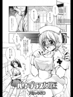 パワープラス女医
