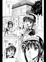 [稚名はなび] 超絶メイド宣言
