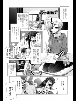 [澤野明] あさぎの日々 4