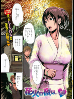 [LINDA] 花火の夜は…