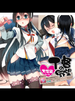 T督の野望～大淀編～