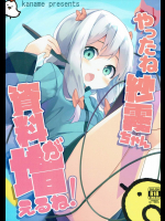 [要]やったね紗霧ちゃん資料が増えるね! (エロマンガ先生)