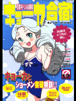 [全裸レストラン]キョーカ合宿!