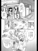 [DISTANCE] My Sister 3