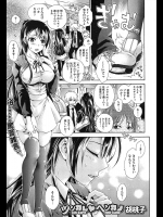 [胡桃子] ツンカレ♡ヘンカノ