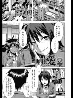 晒し愛