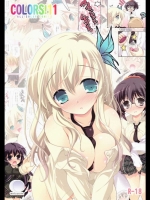 colors!11 @僕は友達が少ない