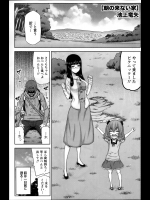[池上竜矢] 朝の来ない家 4