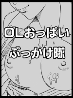 OLおっぱい_2