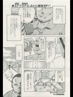 透明人間になって幼女にイタズラ