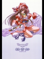 楼雪紗 ロゼッサ 2／2 (サムライスピリッツ)_4