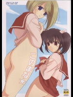 このまな          