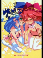 ふたご☆ひめごと (ふしぎ星の☆ふたご姫)_5