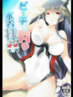[ロジウラマンホール]ビーチでH水着扶桑 (艦隊これくしょん -艦これ-)