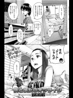 [マガタマ] 僕と彼女のオフライン