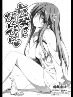 六葵さん びくんびくん