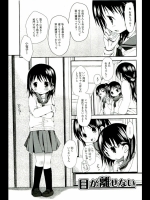[岡田コウ] 目が離せない