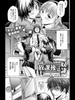 放課後は奴隷_4